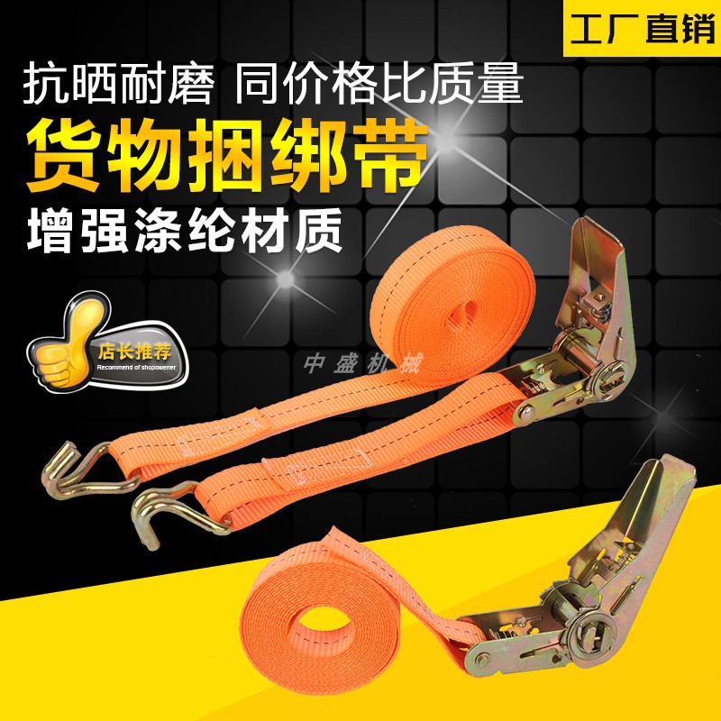 货物捆绑带紧绳器货车用品大全拉紧器收紧固定绳子绷带捆扎带