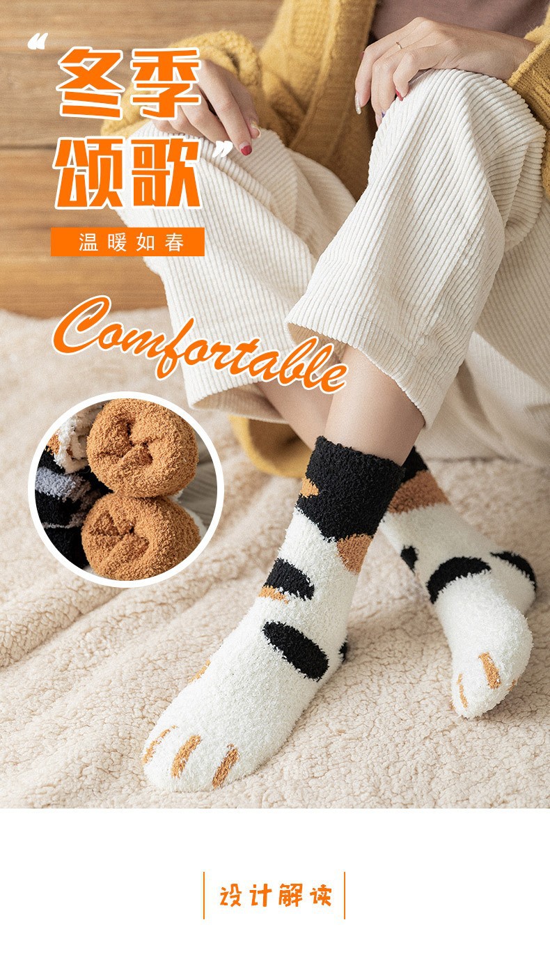 毛毛绒珊瑚绒袜子女中筒袜秋冬季猫爪可爱加厚保暖睡觉地板睡眠袜详情1