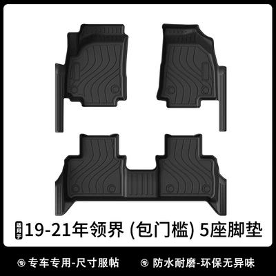 Suitable for 19-21 Ford Territory/Territory S/Territory Ev Trunk Mat Tpe Foot Mat Eco-Friendly Carbon Fiber Pattern (Universal Foot Pad) - 19-21-territory-including-threshold-floor-mats
