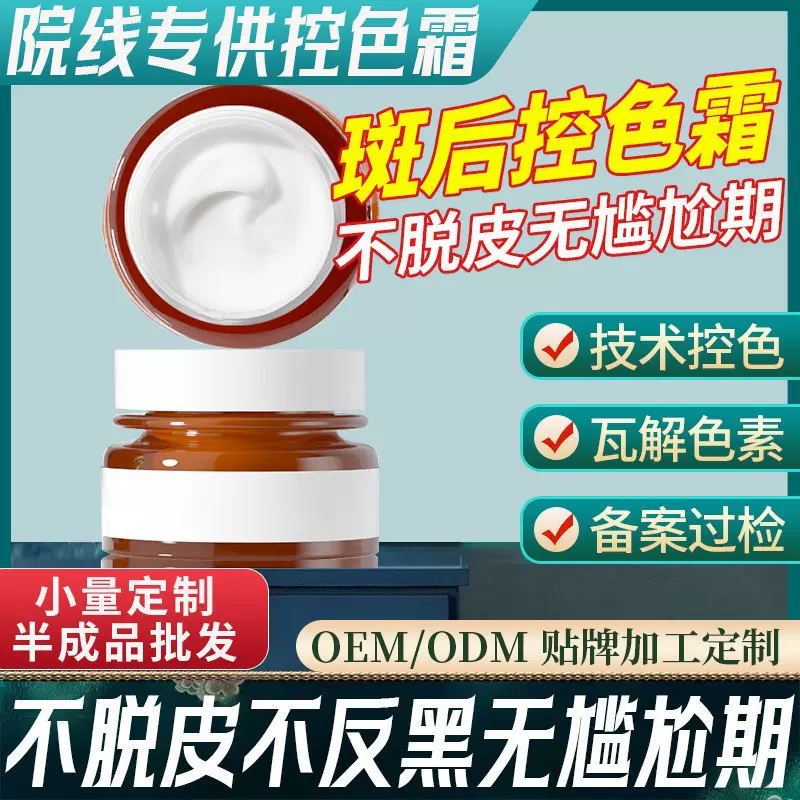 祛斑面霜提亮肤色去黑增白淡斑美白霜袪黄褐斑院线美白护肤