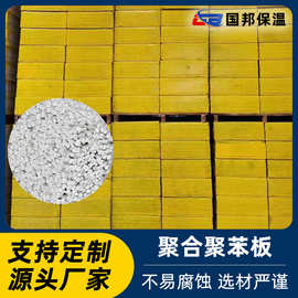 聚苯板水泥隔墙板保温板复合外墙屋顶防火保温隔热材料厂家批发