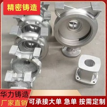 不锈钢精密铸造 304 316 316L等各种牌号水玻璃不锈钢硅溶胶铸件