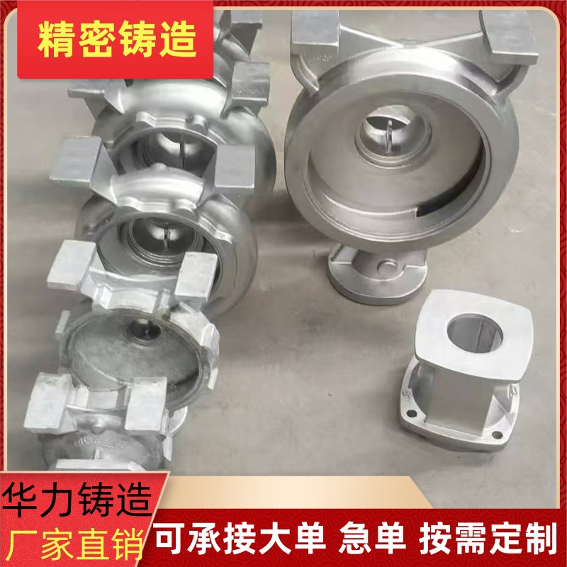 不锈钢精密铸造 304 316 316L等各种牌号水玻璃不锈钢硅溶胶铸件