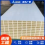 手术室机制隔音外墙净化板