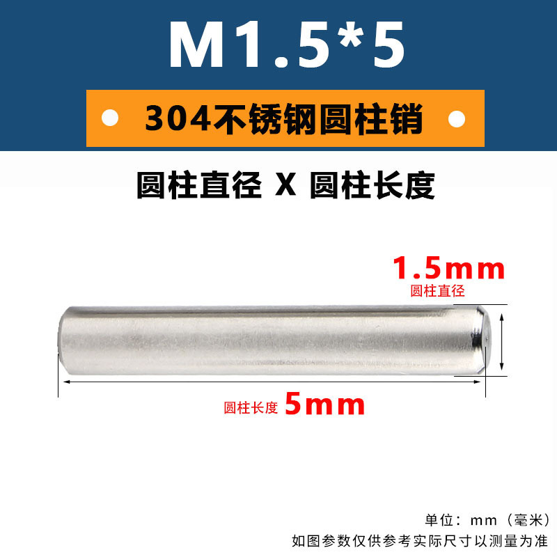 亿锢304不锈钢圆柱销固定销轴箱包玩具实心定位销钉车床件加工定