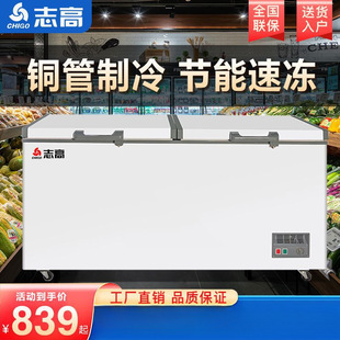 Chigo Freezer Commercial Freezer Large Capacity Horizontal Freezer Cold Chain Copper Tube Single Temperature Double Temperature Refrigeration Freezer