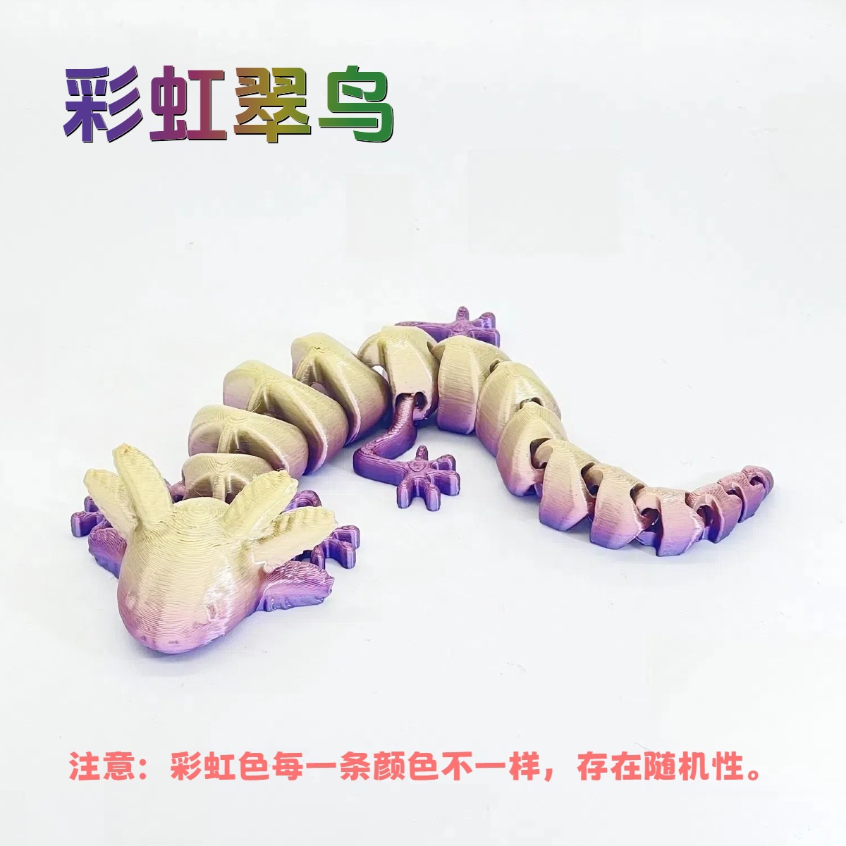 레인보우 에메랄드 19cm [레이저백]