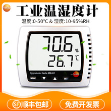 德图温湿度计TESTO608-H1/H2家用工业高精度温湿度表大屏622 623