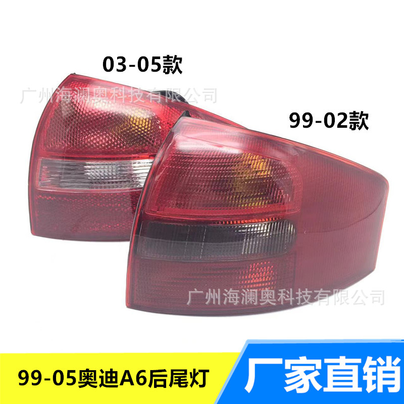 (2개) 아우디 A6 C5 미등 조립 브레이크 라이트 아우디 A6L 리어 테일 라이트 1999 2005 모델에 적합