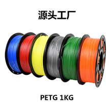 PETG3d打印耗材灯丝线材1KG1.75mm材料2.85filament厂家批发~