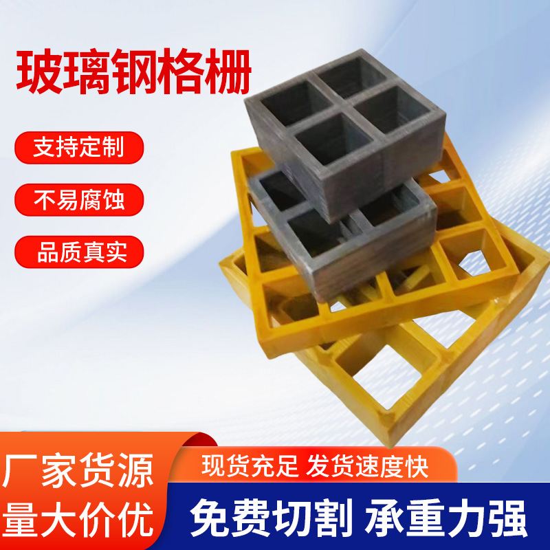 玻璃钢格栅养殖树篦子市政光伏建设网格走道板鸽舍养殖漏粪板批发