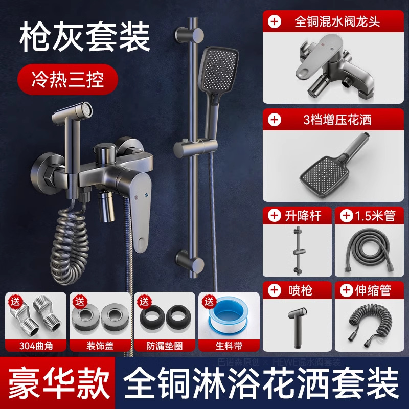 Ducha doméstica simple conjunto de ducha sin techo pulverización de baño de cobre todo tipo split boquilla de ducha con pistola de pulverización