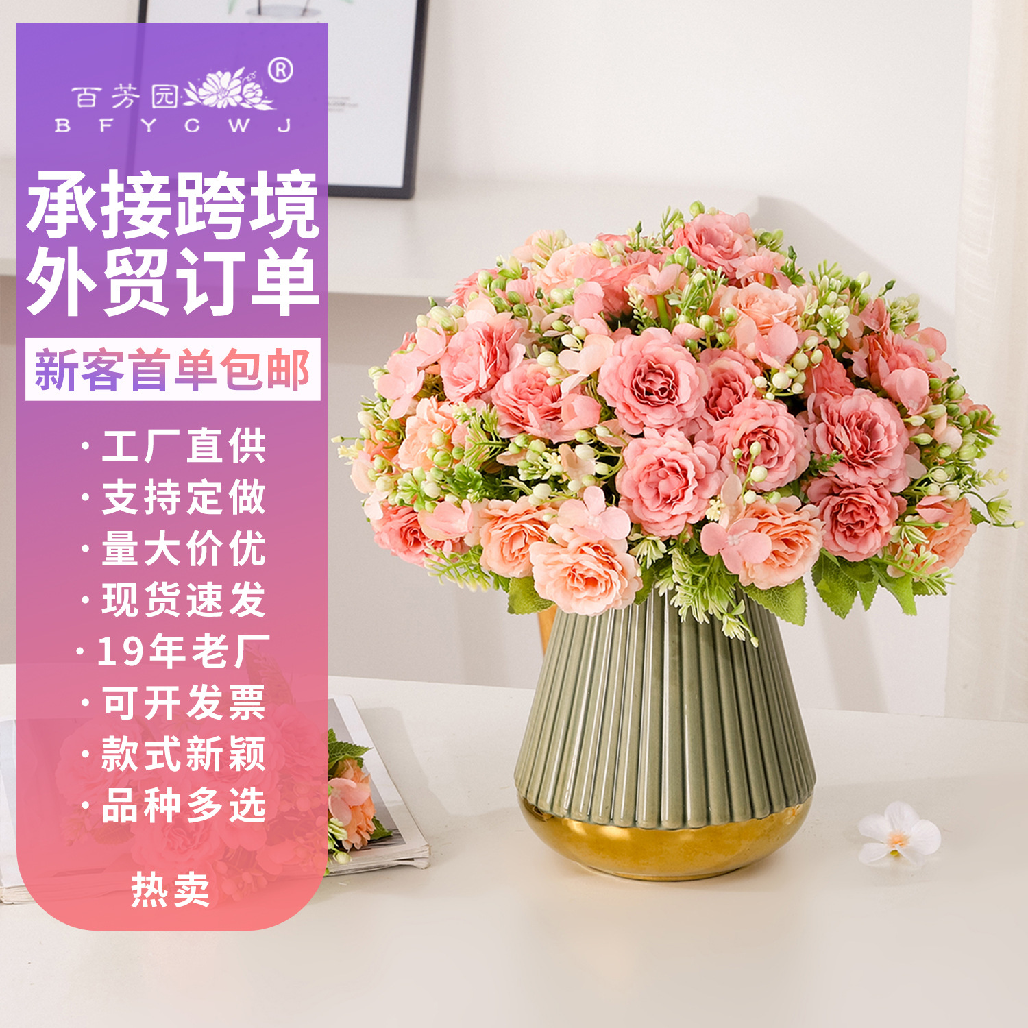 Flores artificiales, ramo decorativo, flores de plástico, rafia, peonía, rosa, arreglo floral, ramo individual, flores secas artificiales, decoración para sala de estar