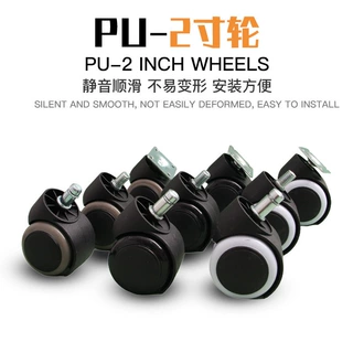 定制2寸万向大班椅轮塑料静音办公椅脚轮PU卡簧滑轮家具万向脚轮