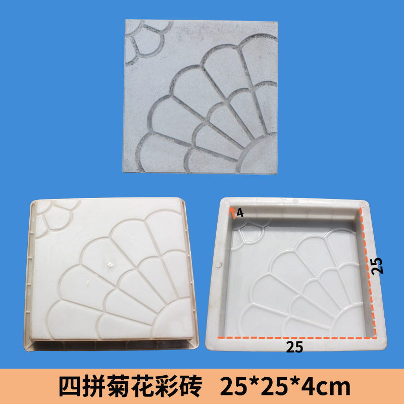 26-25x25x4 四拼菊花彩砖.jpg