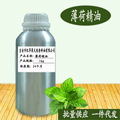 薄荷精油 植物提取 化妆品DIY日化原料 厂家批发 Peppermint oil