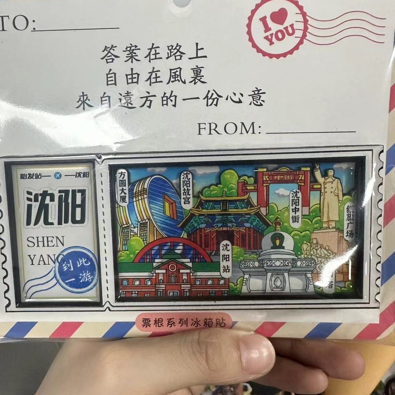 瀋陽の冷蔵庫は木製の磁気を貼って都市の観光記念品の国潮文の記念品を貼って人気の観光スポットを貼ります。|undefined