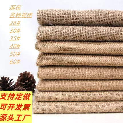 厂家直销黄麻布料粗麻背景布黄麻坯布麻布片黄麻原布布料厂家居