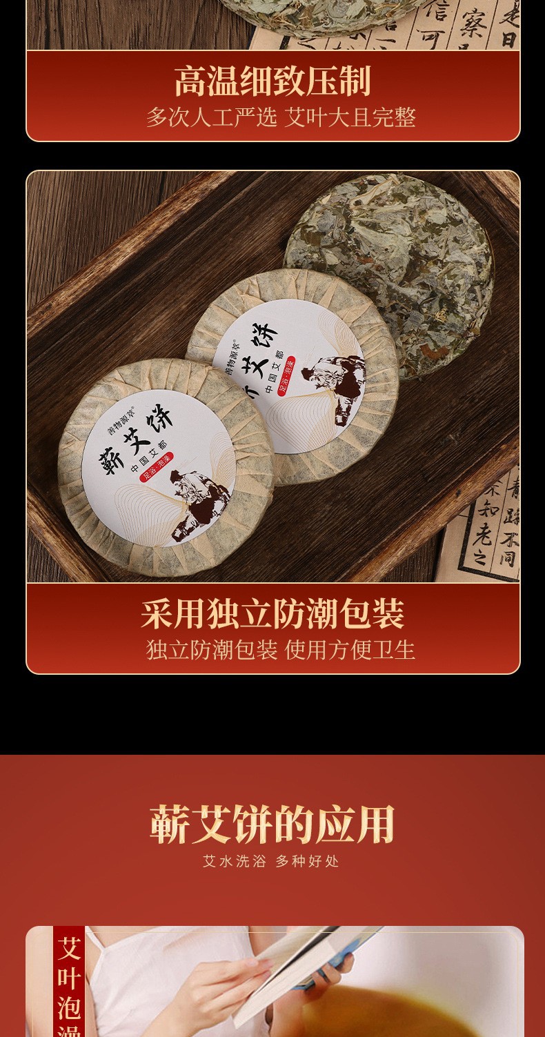 Dried Mugwort Cake Compressed Qi Ai for Foot Soak Bath and Body Soak Traditional Herbal Use specifications