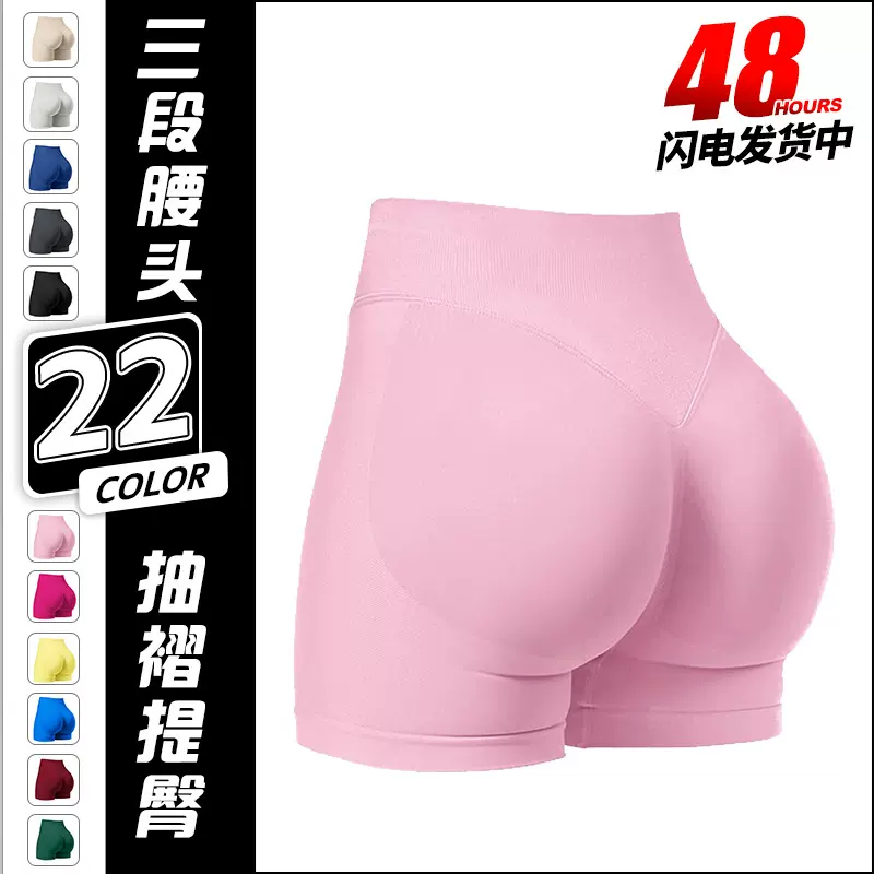 外穿三段腰无缝运动蜜桃臀短裤女跑步紧身翘臀瑜伽裤健身三分裤