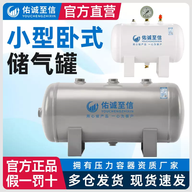 储气罐小型压力罐缓冲罐5L10L20L压力容器真空缓冲气泵存气储气筒