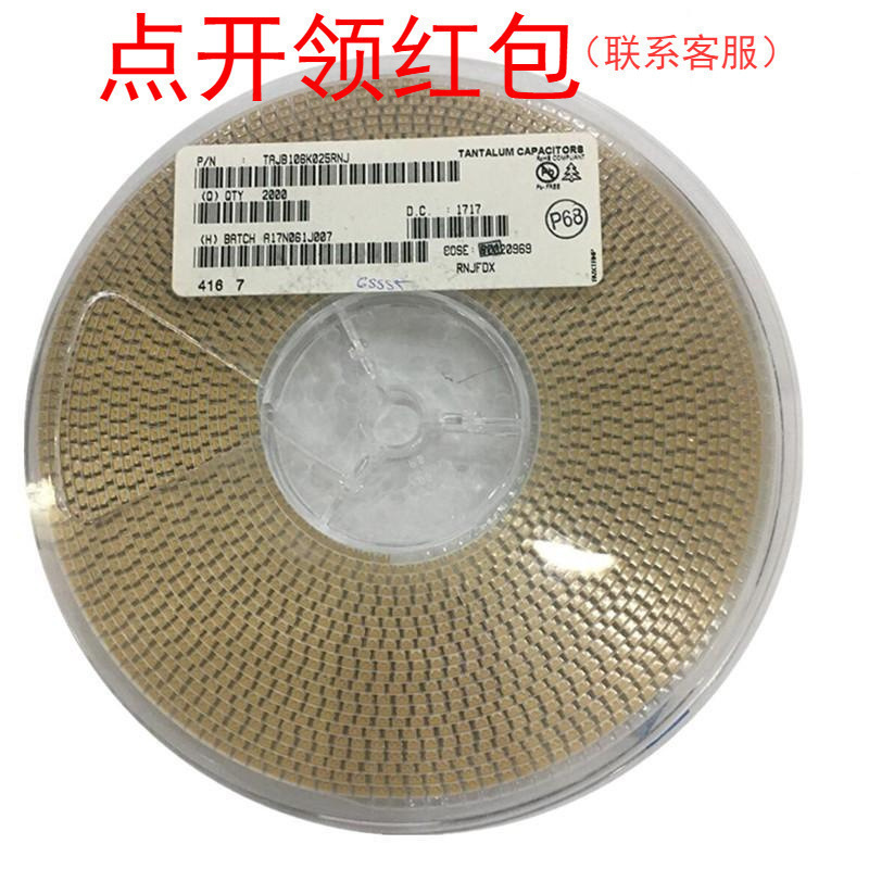 TLJA107M004R0500 AV|X贴片钽电容器 100UF ± 20% 4V 1206 A型