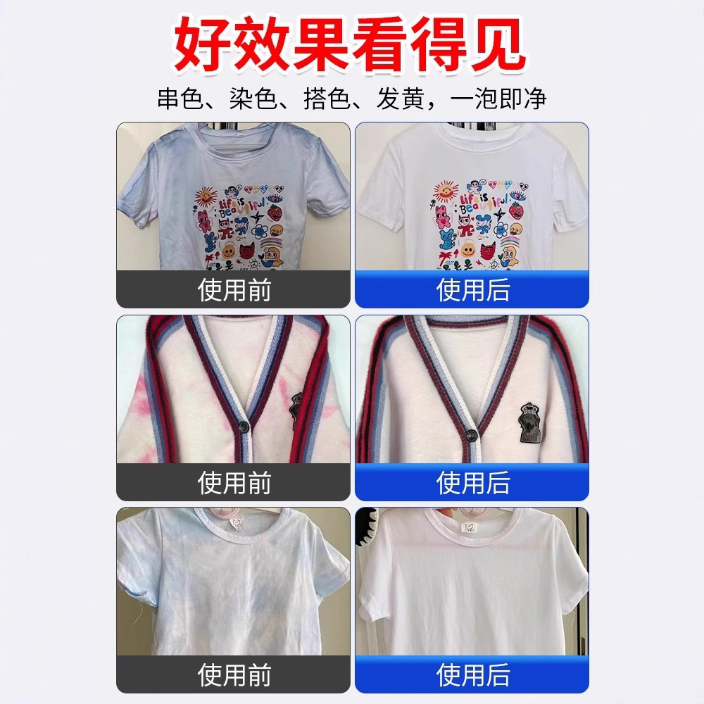 백색제, 백색옷감소제, 염색수리, 얼룩제거, 황변, 미백, 황변, 미백, 표백분말, 드롭쉬핑