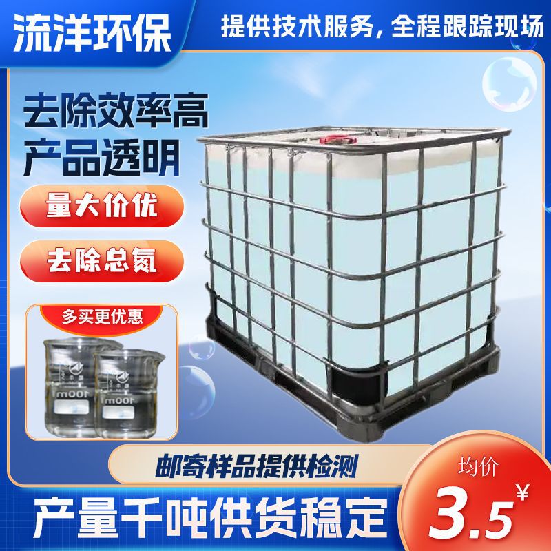 生化用复合碳源 20万至120万 复合碳源 持续降解 培育微生物