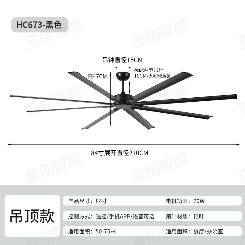 Ventilador de techo de hoja de aluminio de gran tamaño para oficinas industriales comerciales, comedor, restaurante, ventilador eléctrico simple sin lámpara