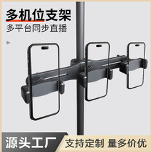 严选拓展夹直播多机位可调双拉手机夹双三机位长杆支架配件固定夹