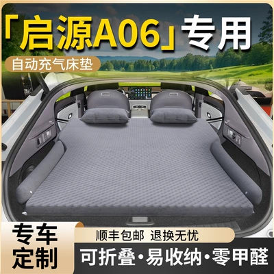 Changan Qiyuan A06 avtomobil yatağı, baqaj şişmə döşəyi, arxa oturacaq hava yastığı