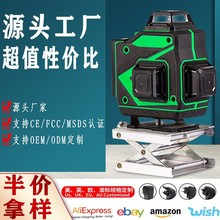 爆闪绿光水平仪16线红外线水平仪高精度可打斜线带报警外贸款小型