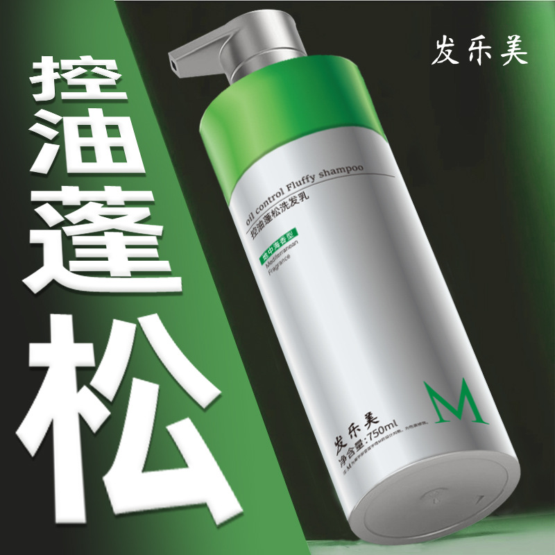 오일 컨트롤 플러피 샴푸 750ml [지중해 향]