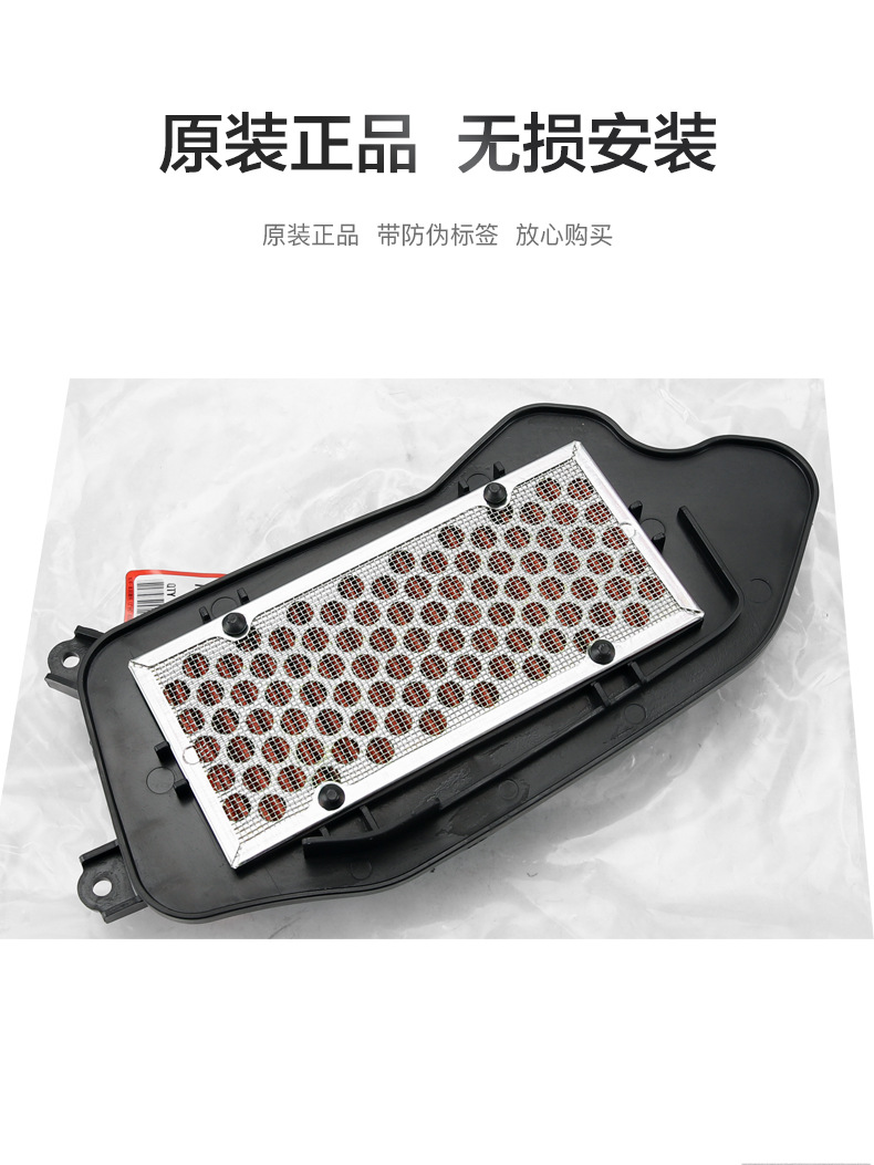 Original Ncr125 Nbx Ns125La Ns125D Xisha Xunsha Wuyang Air Filter Air Filter