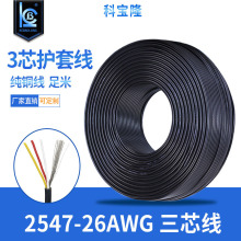 2547��о���ξ�0.1ƽ��26awg3о��a�~�p�@���l��̖���ƾ��ļ��~