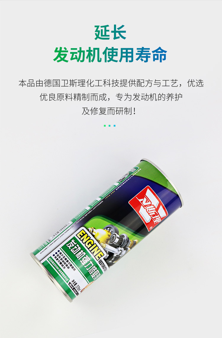 Wesley Engine Anti-Wear Repair and Protection Agent Motorcycle Internal Repair Cleaning Anti-Burn Oil Shaking