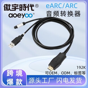 ARC/eARC�D���w���l��ARC���l�؂��D�Q��5.1 ARC���l�D�Ӿ�192KHz
