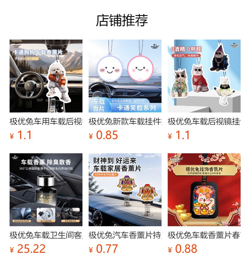 预览状态下无法点击,发布后,可点击跳转到对应的商品页面