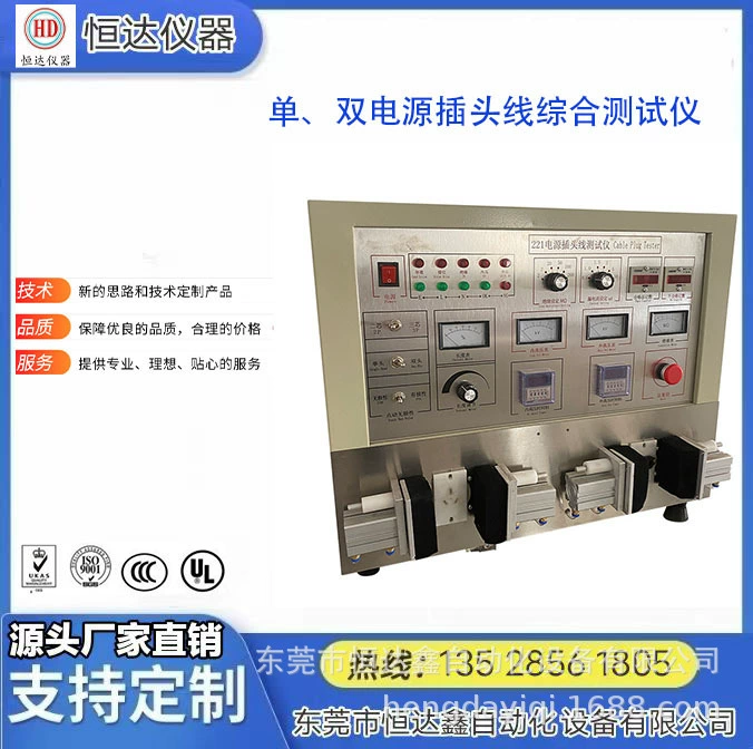 Фабрика прямой питания вилка тестер один и двойной головной шнур питания комплексный тестер