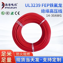 FEP鐵氟龍鍍錫銅線 耐高溫電子線 加熱導線UL3239高壓鍍銀鍍錫線