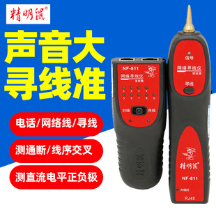 ������NF-811�����x�๦�܌������W�j�y���x�W���龀�����z�y���x