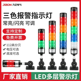 交通警示灯;其他报警器;报警配件