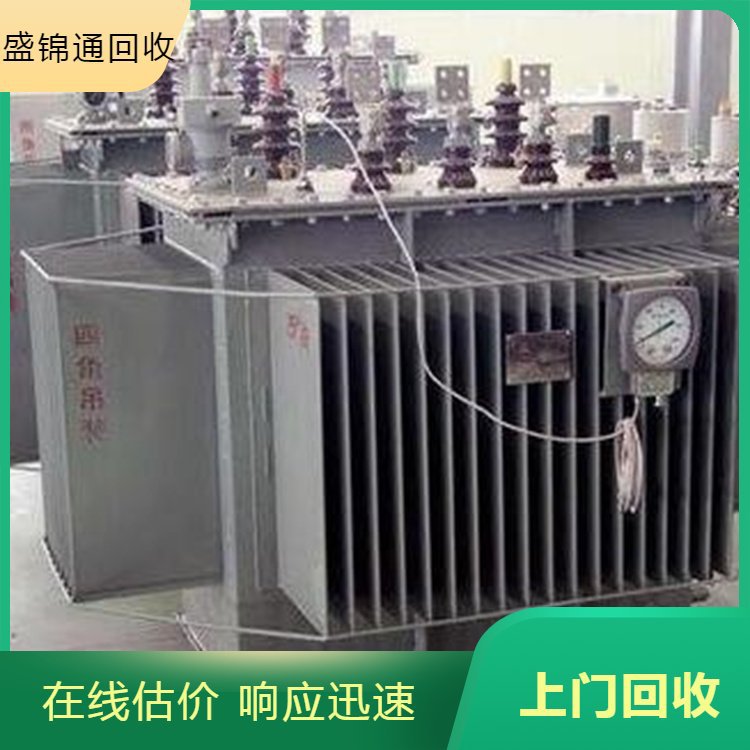 北京盛华信合废旧电变压器回收24小时上门现场结款