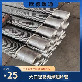 暖气片;换热器;传热设备配件