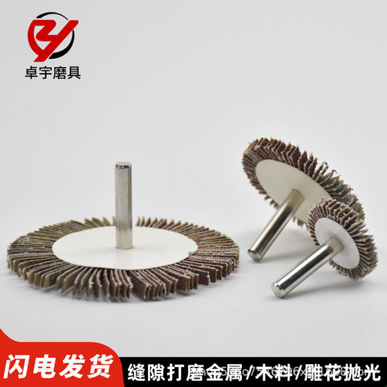 Impeller with handle, abrasive cloth wheel, louver grinding head, wood carving, root carving furniture, gap grinding, rust removal, clean polishing, thickness 5mm
