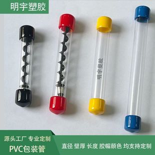 PVC͸��Ͳֱ��13mm��ӡ�C������������U��֧���b�ܶ�N�L��