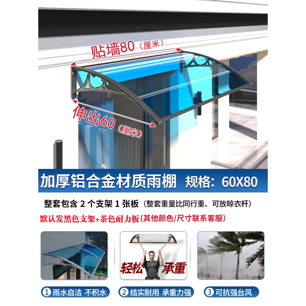 60*80cm 알루미늄 합금 캐노피의 전체 세트에는 두 개의 브래킷이 장착되어 있습니다.