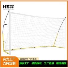 厂家热销便携式快速组装足球网 儿童训练足球门龙门架 儿童足球网