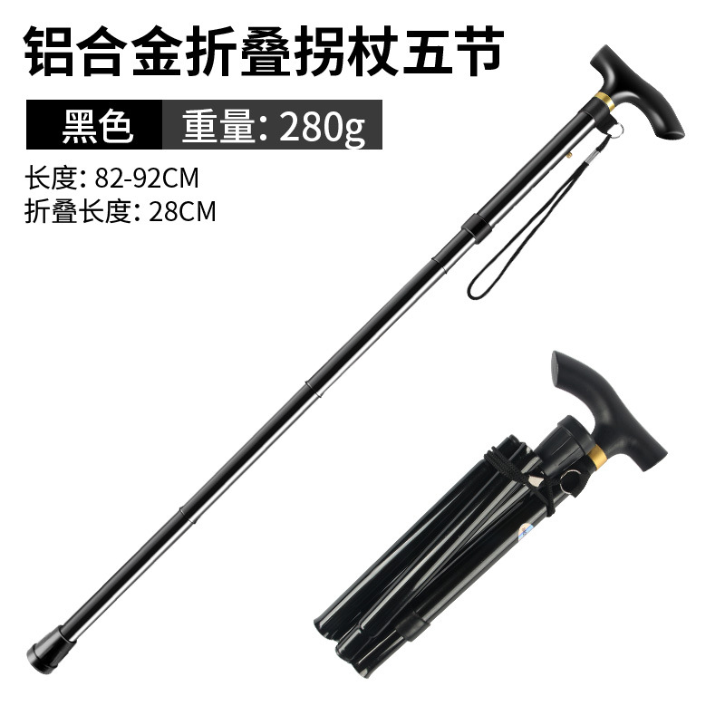 /【五节折叠登山杖】-黑色/