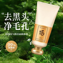 氨基酸洗面奶深层清洁控油除螨祛痘去黑头收缩毛孔男女洁面乳正品